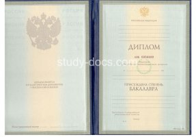 Диплом бакалавра 1997-2003 в Энгельсе