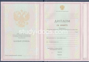 Диплом колледжа 1997-2002 в Энгельсе