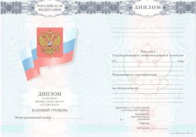 Диплом колледжа 2007-2010 в Энгельсе