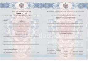 Диплом колледжа 2011-2013 в Энгельсе