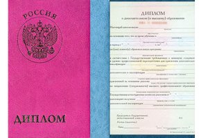 Диплом о дополнительном образовании в Энгельсе