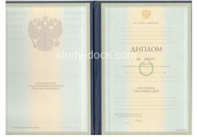 Диплом специалиста 1997-2003 в Энгельсе