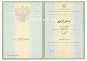 Диплом специалиста 2004-2009 в Энгельсе