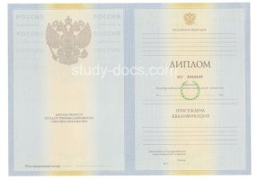 Диплом специалиста 2010-2011 в Энгельсе