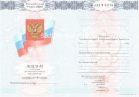 Диплом техникума 2007-2010 в Энгельсе