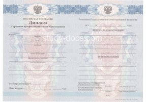Диплом техникума 2011-2013 в Энгельсе