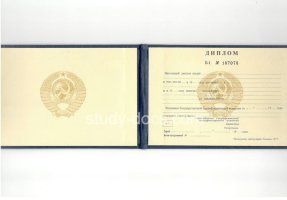 Диплом техникума ссср старого образца в Энгельсе