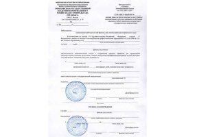 Справка вызов на сессию в Энгельсе