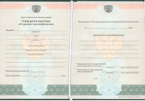 Свидетельство о повышении квалификации в Энгельсе